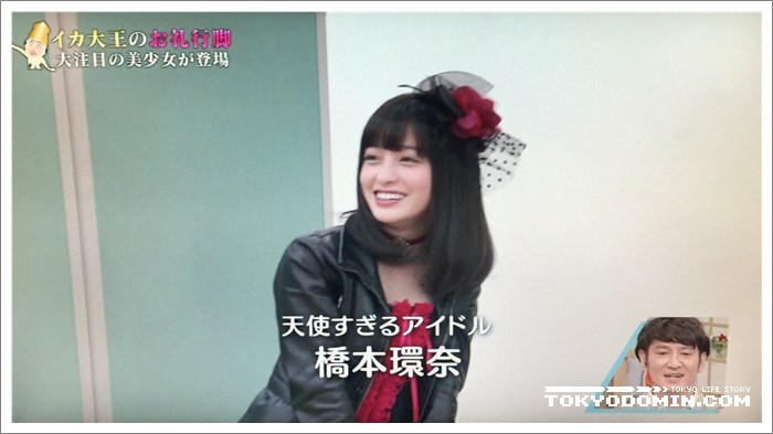하시모토 칸나(橋本環奈)의 오징어 대왕 댄스