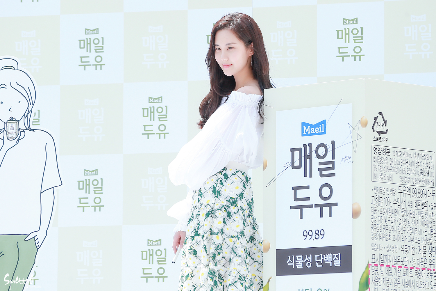  [PIC][03-06-2017]SeoHyun tham dự sự kiện “City Forestival - Maeil Duyou 'Confidence Diary'” vào chiều nay - Page 2 27569C4759329B9339FC3F